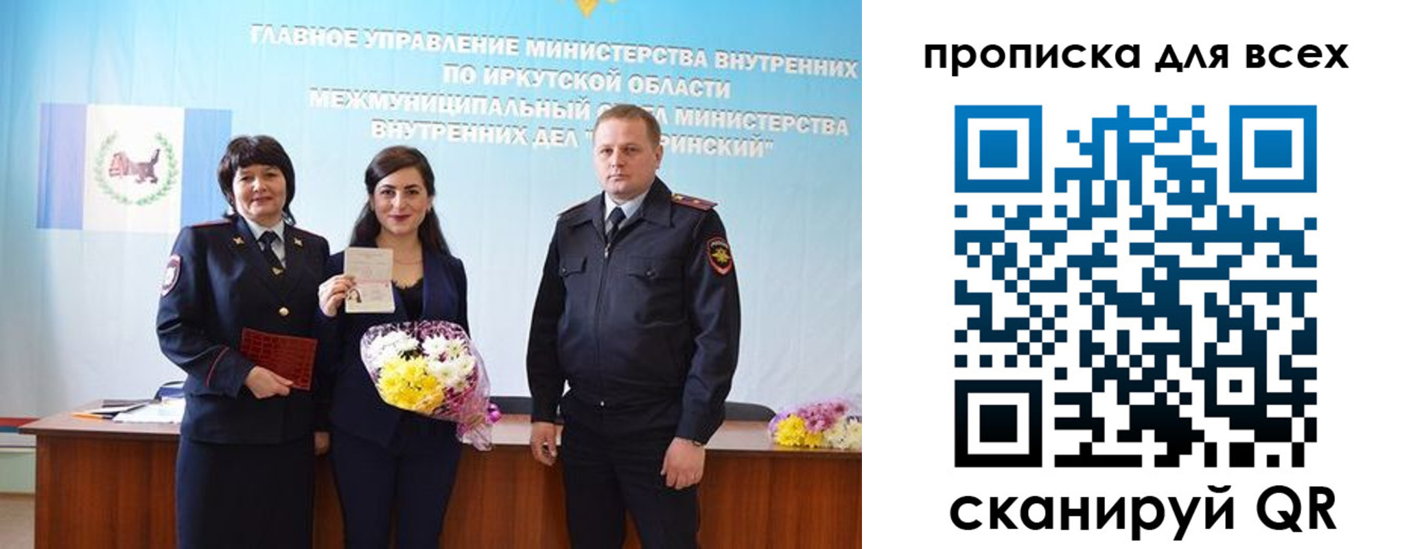 прописка штамп в Коми